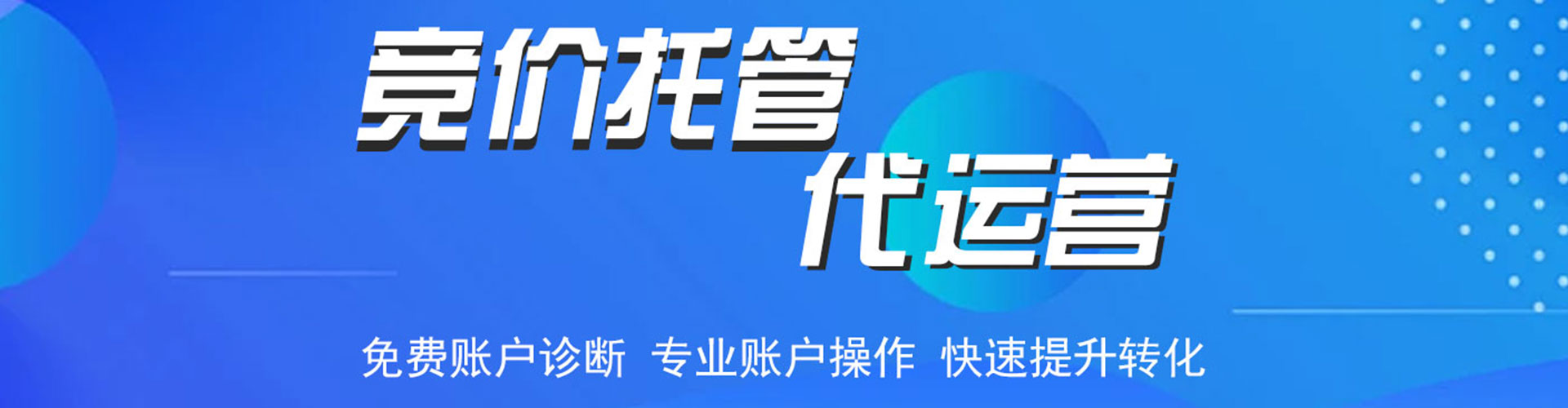 东川百度竞价包年